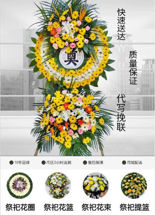 广东江门市台山市台城街道仓下社区花圈代送
